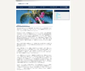 Yellowpagessyria.com(太陽光発電を調べる) Screenshot