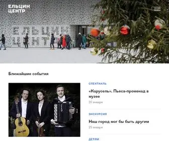 Yeltsin.ru(Ельцин) Screenshot