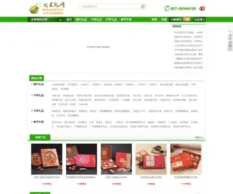 Yemaili.com(也买礼网) Screenshot