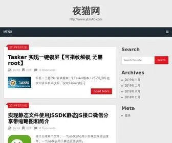 Yemao.com(夜猫网) Screenshot