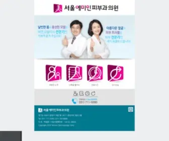 Yemein.com(서울) Screenshot