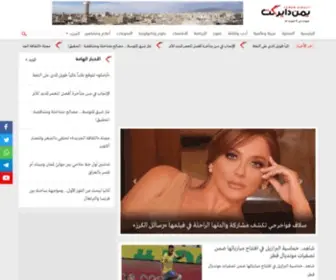 Yemen-Direct.com(يمن) Screenshot