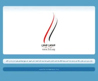 Yemen-Forum.net(اليمن) Screenshot