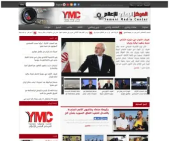 Yemen-Media.com(يمن ميديا) Screenshot
