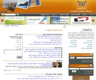 Yemen-Nic.net(المركز) Screenshot