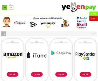 Yemen-Pay.com(يمن) Screenshot