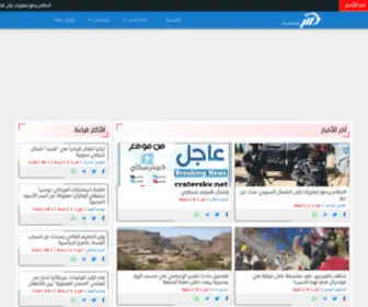Yemen-Publisher.com(أخبار اليمن) Screenshot