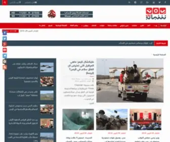 Yemen-Shabab.com(اخبار اليمن) Screenshot