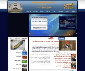 Yemen-TV.net(قناة) Screenshot