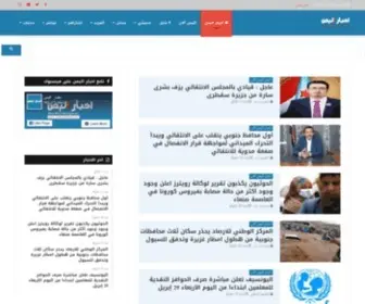 Yemenakhbar.com(اخبار اليمن) Screenshot