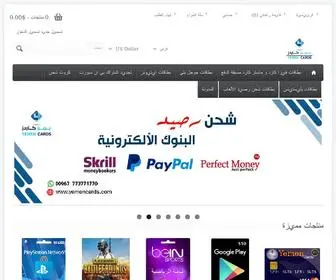 Yemencards.com(يمن كاردز) Screenshot