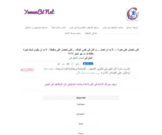 Yemencv.net(YemenCV Netwrok) Screenshot