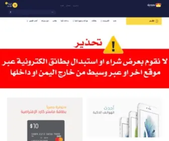 Yemendeal.com(متجر) Screenshot