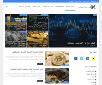 Yemenforex.com(فوركس) Screenshot