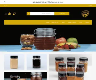 YemenihoneyWorld.com(عالم) Screenshot