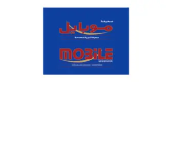 Yemenmobile.com(Yemenmobile) Screenshot