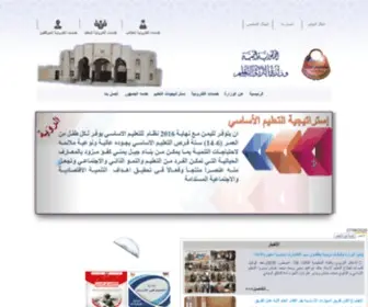 Yemenmoe.net(وزارة التربية والتعليم) Screenshot