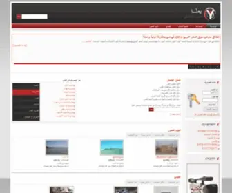 Yemenna.com(اليمن) Screenshot