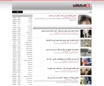 Yemennow.net(اخبار اليمن) Screenshot