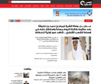Yemensaeed.net(اليمن) Screenshot