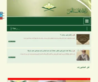 Yemenscholars.com(رابطة) Screenshot