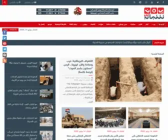 Yemenshabab.net(اخبار اليمن) Screenshot