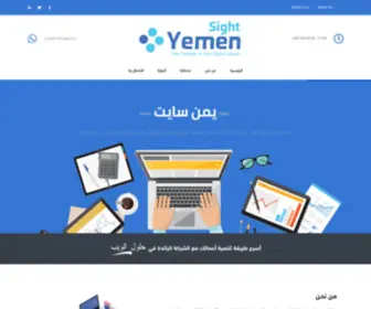 Yemensight.com(يمن) Screenshot