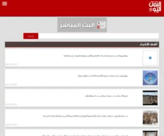 Yementodaytv.net(قناة) Screenshot