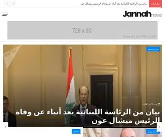 Yementop.com(يمن) Screenshot