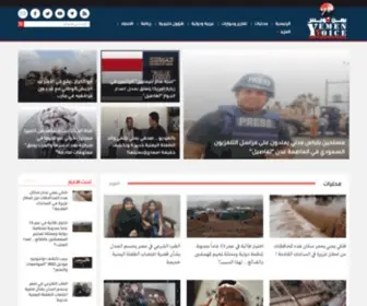 Yemenvoice.net(اليمن) Screenshot