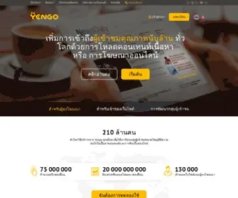 Yengo.com(Archies online) Screenshot