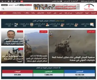 Yeniyemen.net(موقع) Screenshot