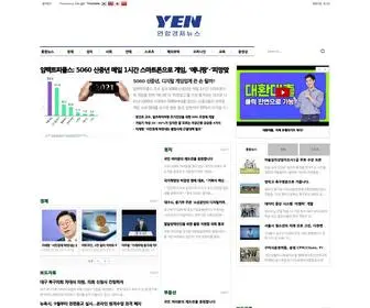 Yenplus.co.kr(연합경제뉴스) Screenshot