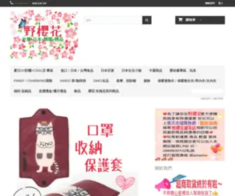 Yensakura.com(野櫻花購物網) Screenshot