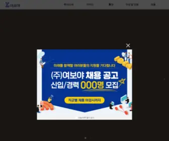 Yeoboyacorp.com(咯焊具) Screenshot