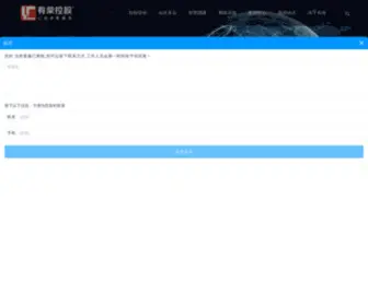 Yeochat.com(百度竞价托管) Screenshot