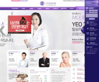 Yeoclinic.com(Yeoclinic) Screenshot