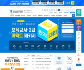 Yeogicyber.co.kr(학점은행제) Screenshot