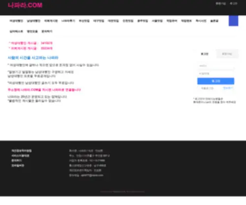 Yeojeonsa.com(페이지) Screenshot