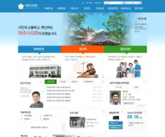 Yeojucouncil.go.kr(여주시의회) Screenshot