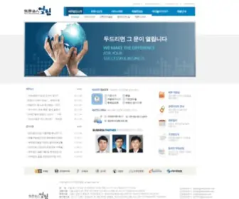 Yeolrimtax.com(세무법인열림) Screenshot