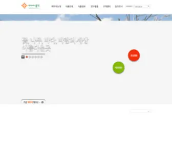 Yeomiji.or.kr(Yeomiji) Screenshot