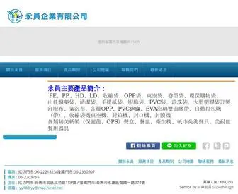 Yeong-Yuan.com.tw(永員企業有限公司) Screenshot