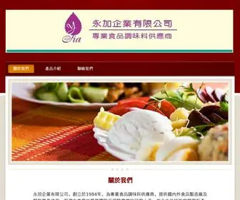 Yeongca.com(永加企業有限公司) Screenshot