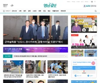 Yeongnam.com(좋은아침) Screenshot