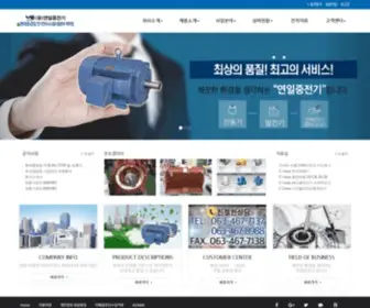 Yeonilmotor.co.kr(회전기) Screenshot