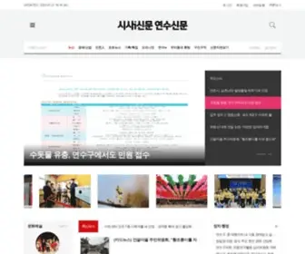 Yeonsu.info(연수신문) Screenshot