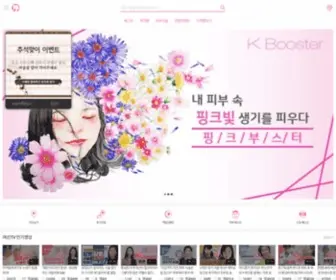 Yeoshin.co.kr(피부시술정보 플랫폼) Screenshot