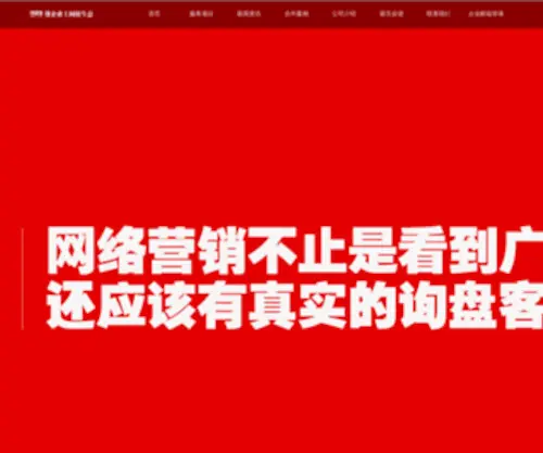 Yeoto.com.cn(长沙互联网公司) Screenshot