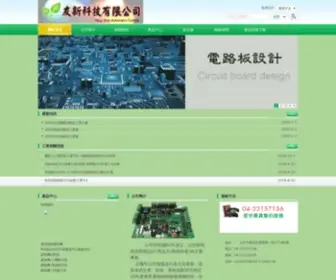 Yeoushin.com(友新科技有限公司) Screenshot